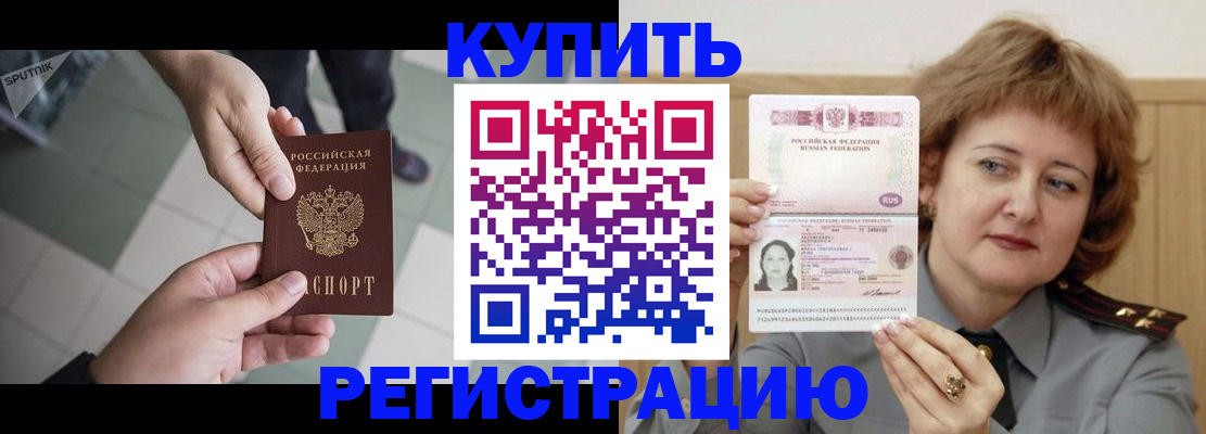 временная регистрация в квартире в Камбарке