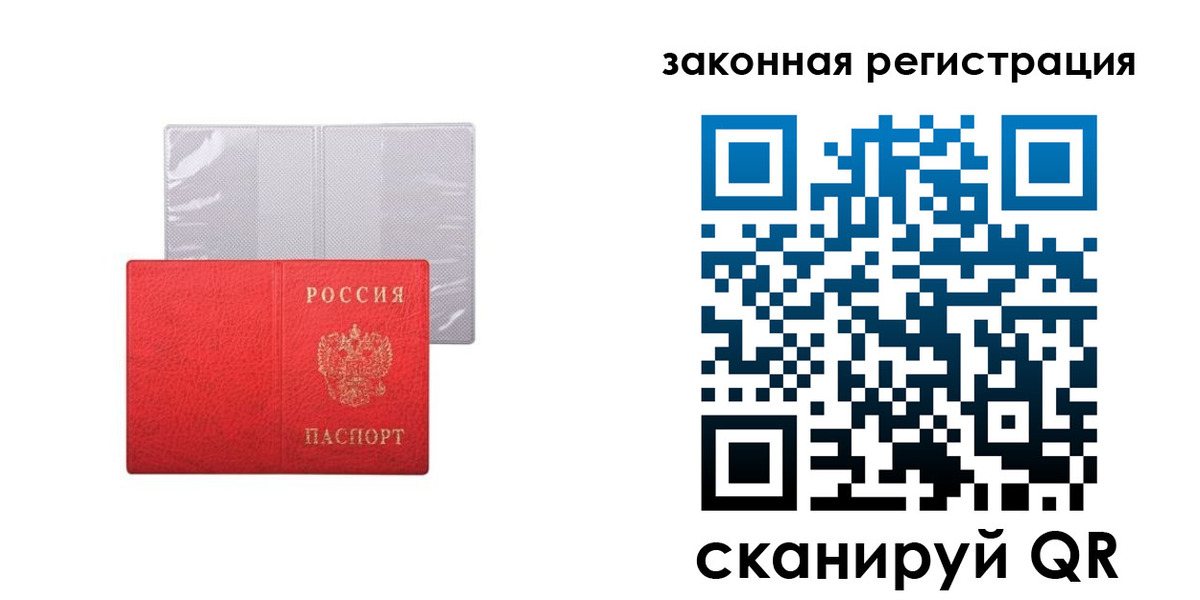 временная регистрация для школы в Камбарке