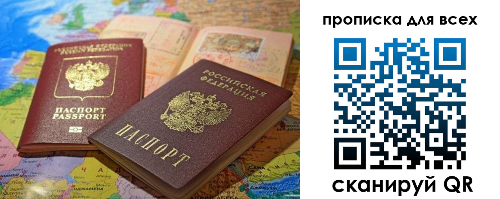 прописка от собственника в Камбарке