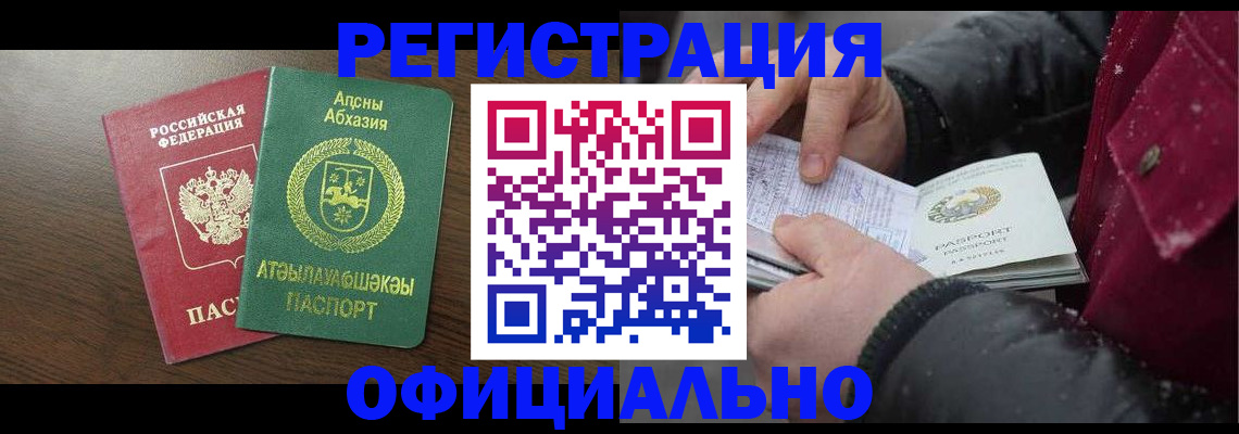 прописка законно в Камбарке