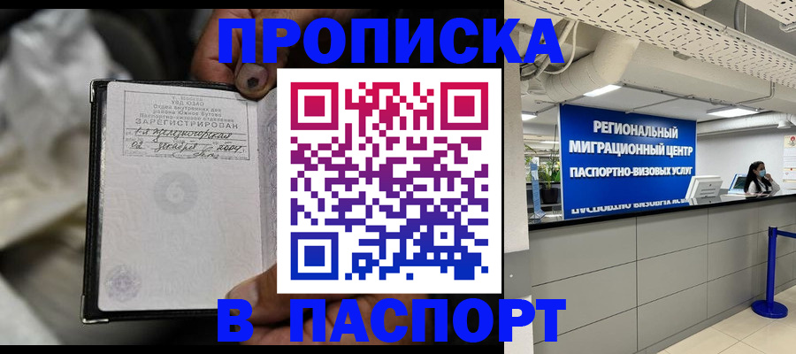 временная регистрация для школы в Камбарке