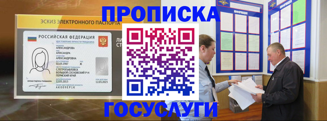 временная регистрация законно в Камбарке